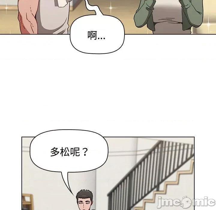 小孩子才做选择 小孩子才做选择-第 62 话 第90页