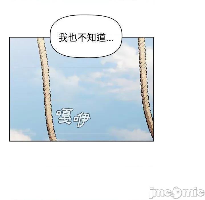 小孩子才做选择 小孩子才做选择-第 62 话 第95页