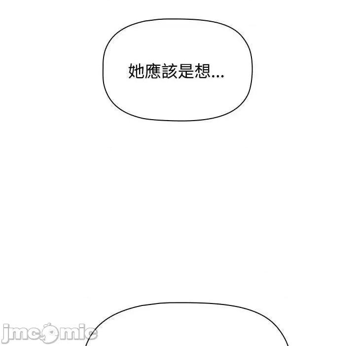 小孩子才做选择 小孩子才做选择-第 62 话 第98页