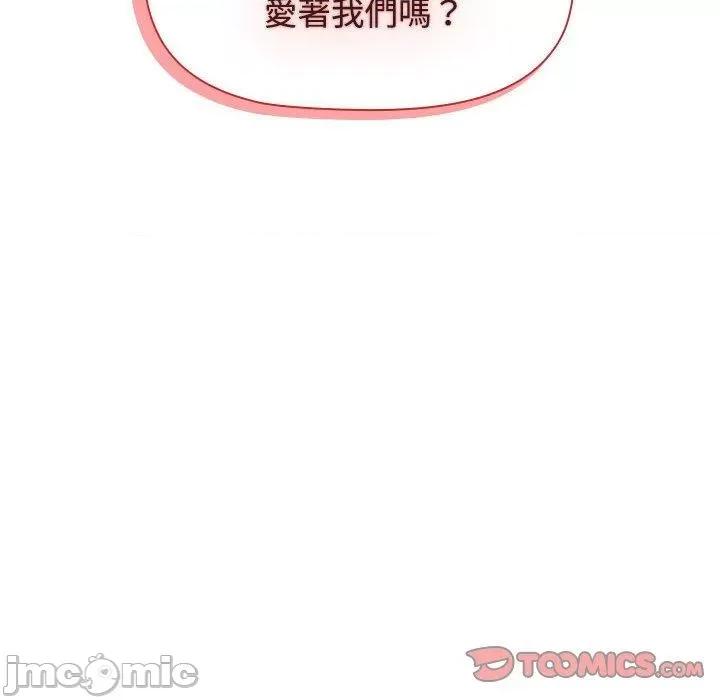 小孩子才做选择 小孩子才做选择-第 62 话 第116页