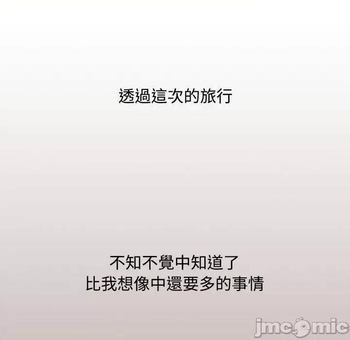 小孩子才做选择 小孩子才做选择-第 62 话 第118页