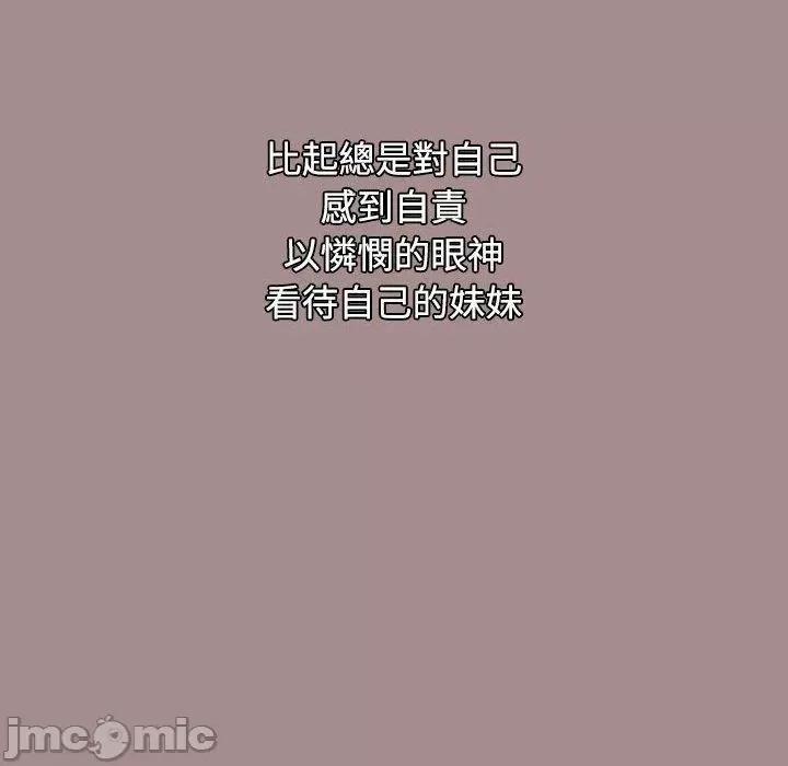 小孩子才做选择 小孩子才做选择-第 62 话 第130页