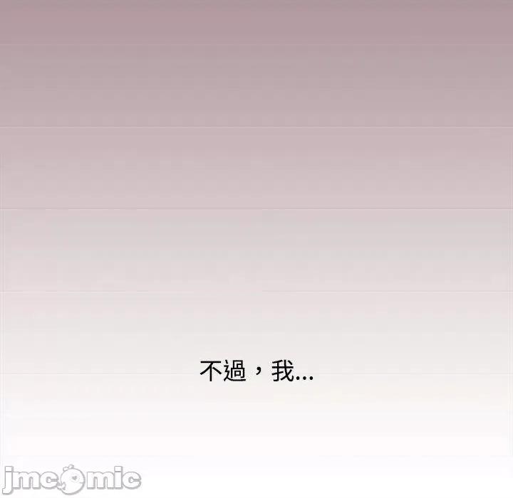 小孩子才做选择 小孩子才做选择-第 62 话 第143页