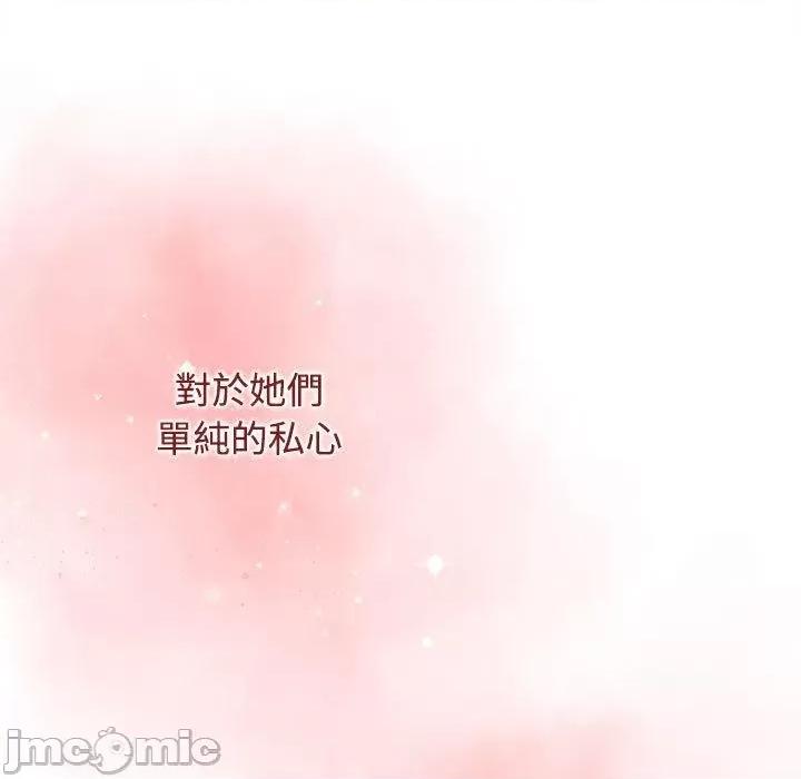 小孩子才做选择 小孩子才做选择-第 62 话 第145页
