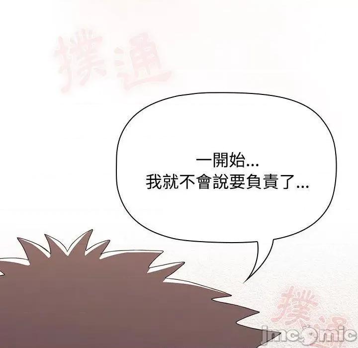 小孩子才做选择 小孩子才做选择-第 62 话 第150页