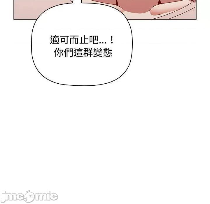 小孩子才做选择 小孩子才做选择-第 62 话 第165页