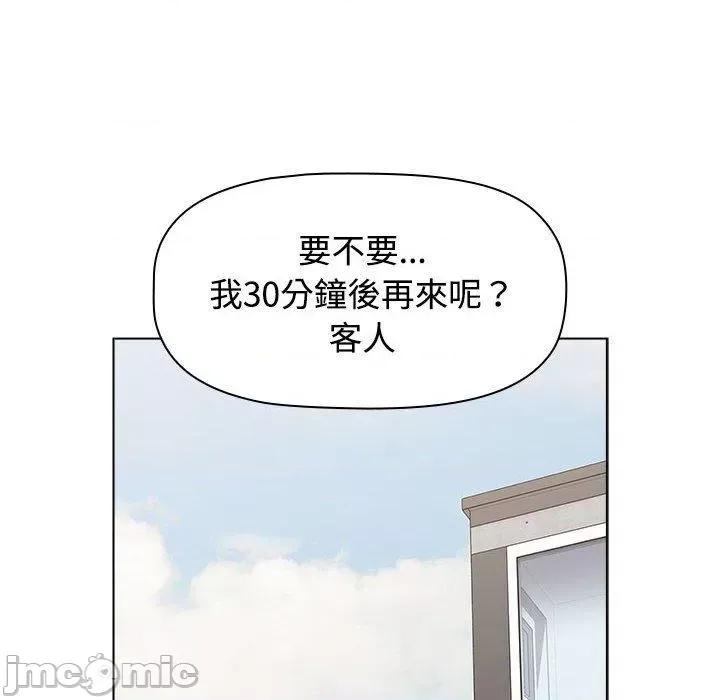 小孩子才做选择 小孩子才做选择-第 62 话 第170页