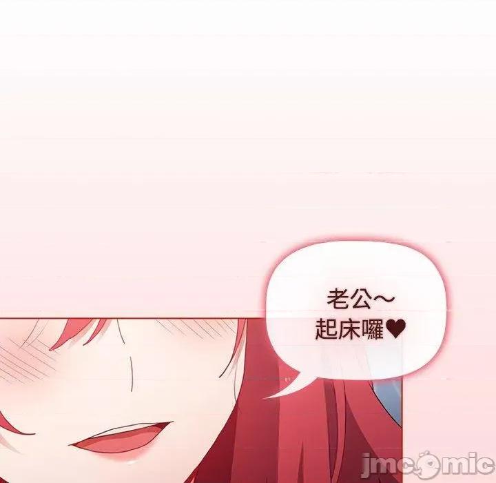 小孩子才做选择 小孩子才做选择-第 63 话 第6页