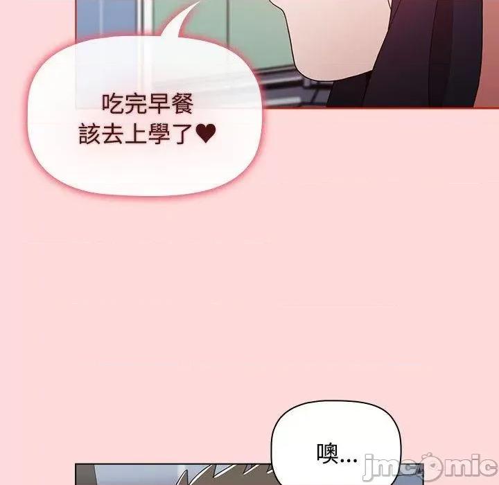 小孩子才做选择 小孩子才做选择-第 63 话 第8页