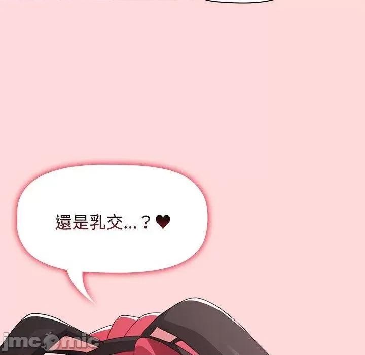 小孩子才做选择 小孩子才做选择-第 63 话 第22页