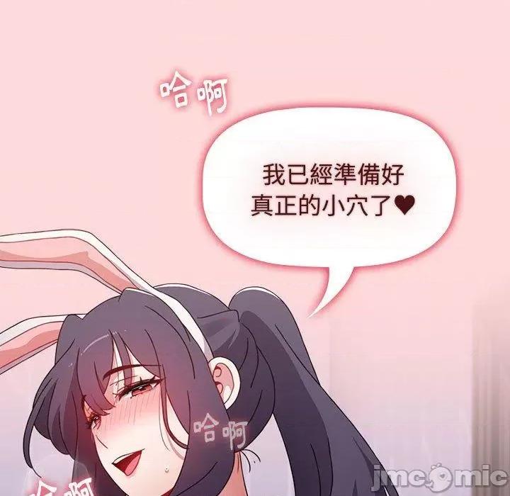 小孩子才做选择 小孩子才做选择-第 63 话 第28页