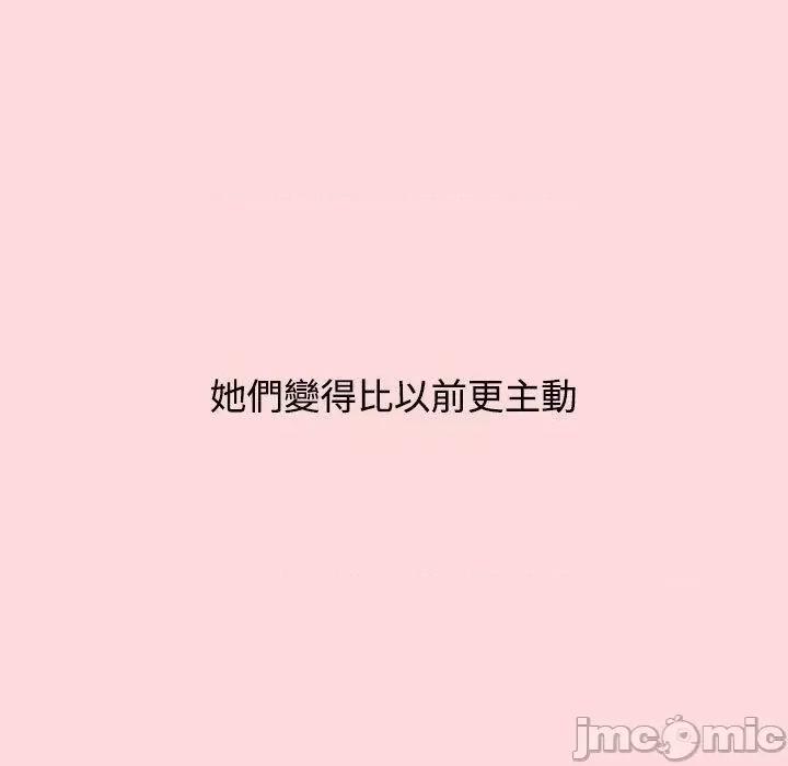 小孩子才做选择 小孩子才做选择-第 63 话 第31页