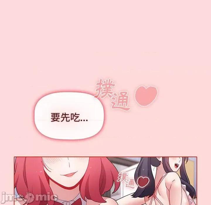 小孩子才做选择 小孩子才做选择-第 63 话 第32页