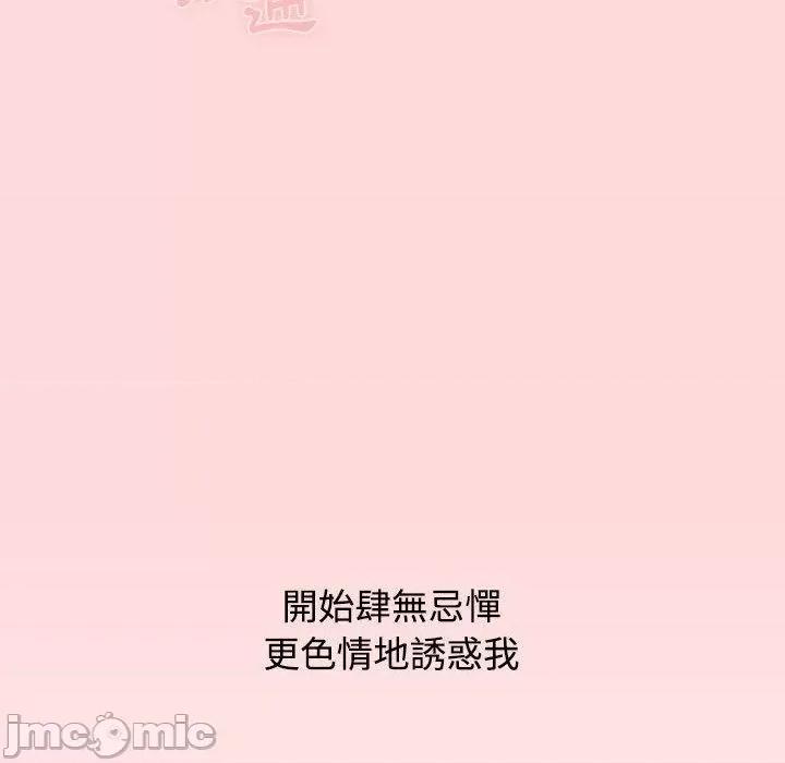 小孩子才做选择 小孩子才做选择-第 63 话 第34页