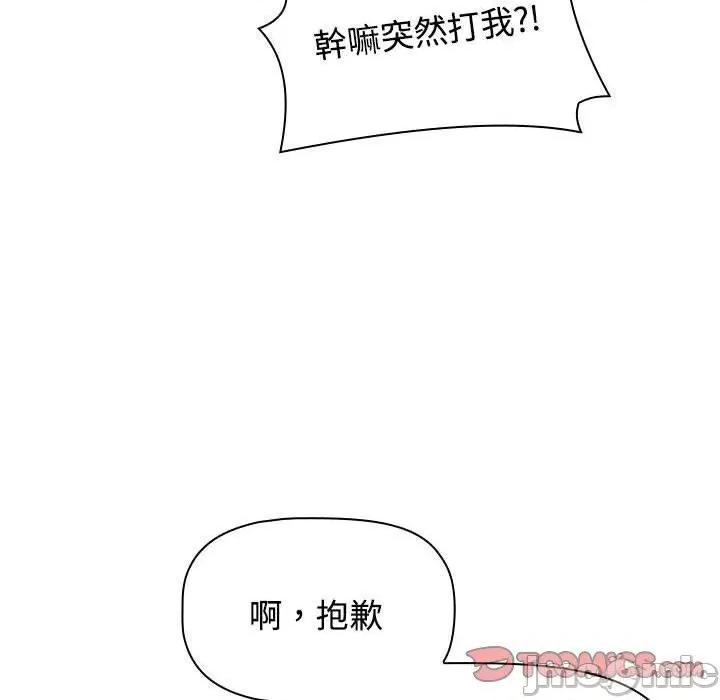 小孩子才做选择 小孩子才做选择-第 63 话 第39页