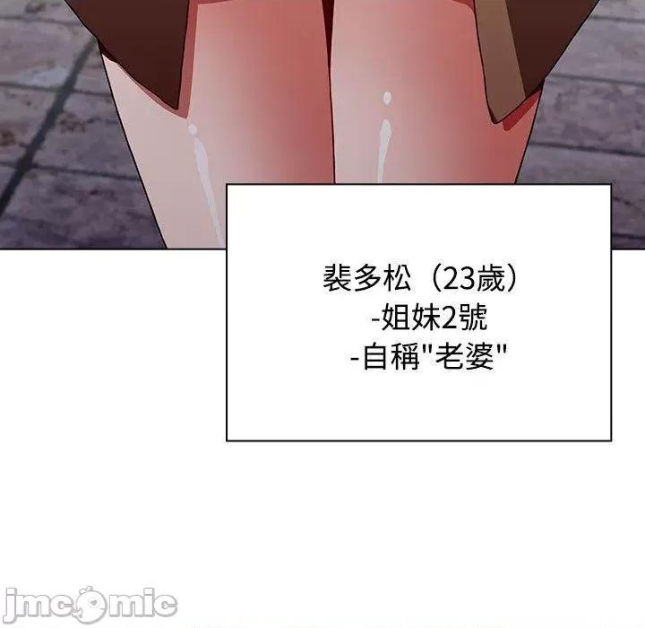 小孩子才做选择 小孩子才做选择-第 63 话 第43页