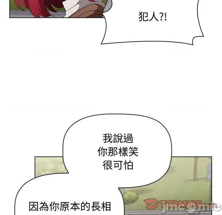 小孩子才做选择 小孩子才做选择-第 63 话 第45页