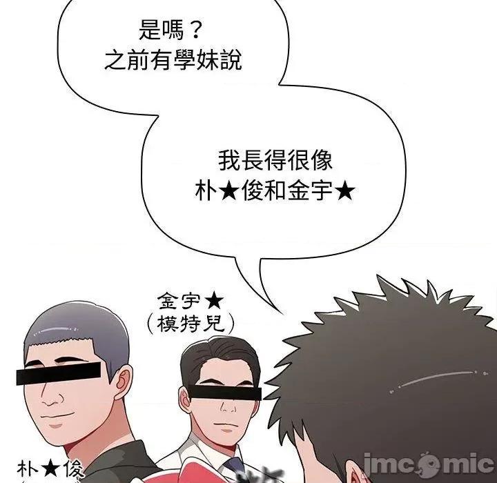 小孩子才做选择 小孩子才做选择-第 63 话 第48页