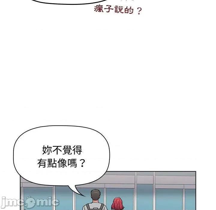 小孩子才做选择 小孩子才做选择-第 63 话 第50页