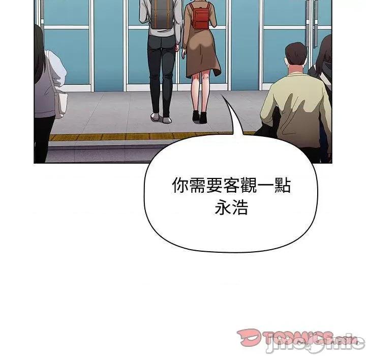 小孩子才做选择 小孩子才做选择-第 63 话 第51页