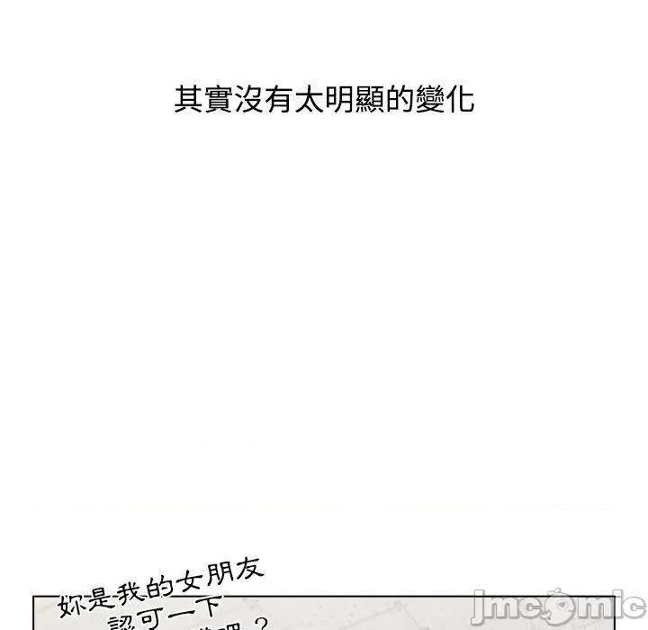 小孩子才做选择 小孩子才做选择-第 63 话 第53页