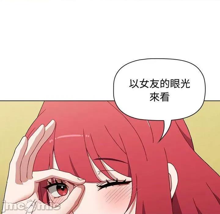 小孩子才做选择 小孩子才做选择-第 63 话 第56页