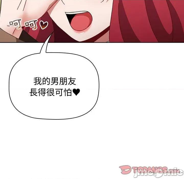 小孩子才做选择 小孩子才做选择-第 63 话 第57页