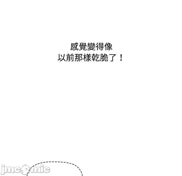 小孩子才做选择 小孩子才做选择-第 63 话 第58页