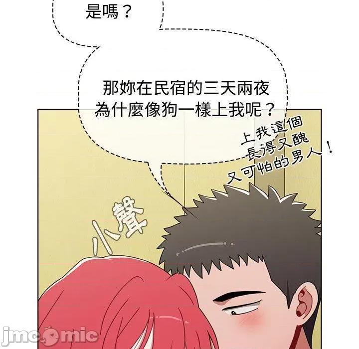 小孩子才做选择 小孩子才做选择-第 63 话 第59页