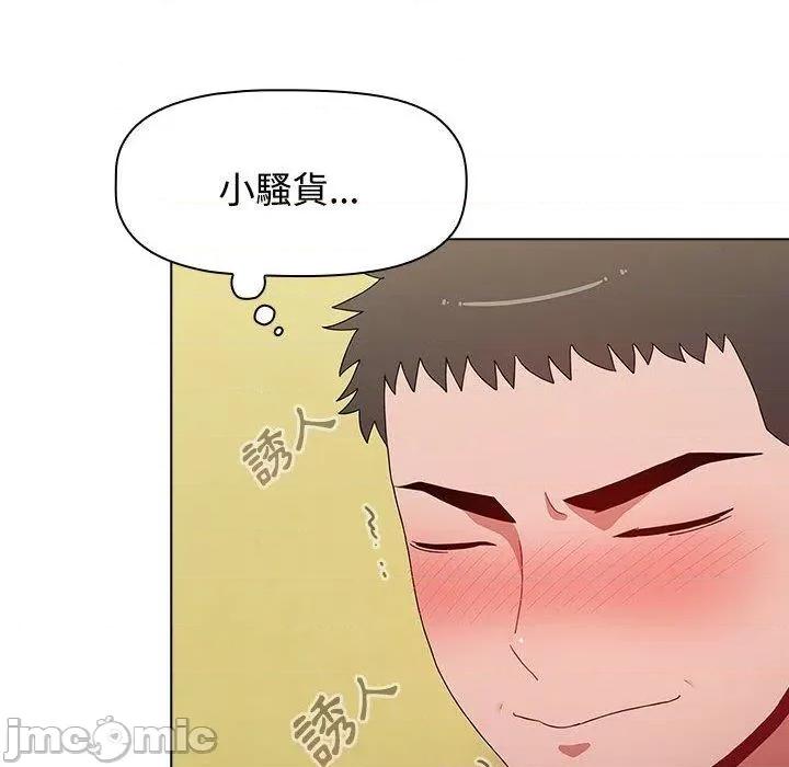 小孩子才做选择 小孩子才做选择-第 63 话 第70页