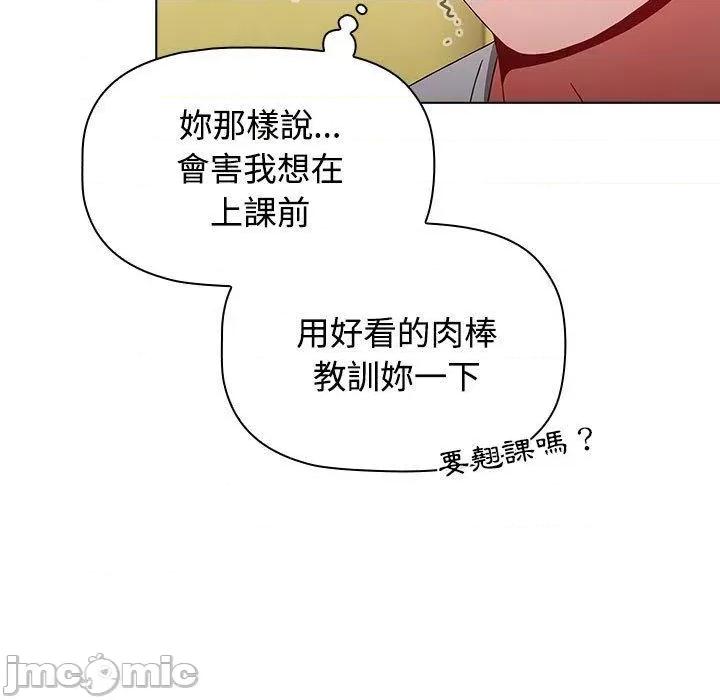小孩子才做选择 小孩子才做选择-第 63 话 第71页