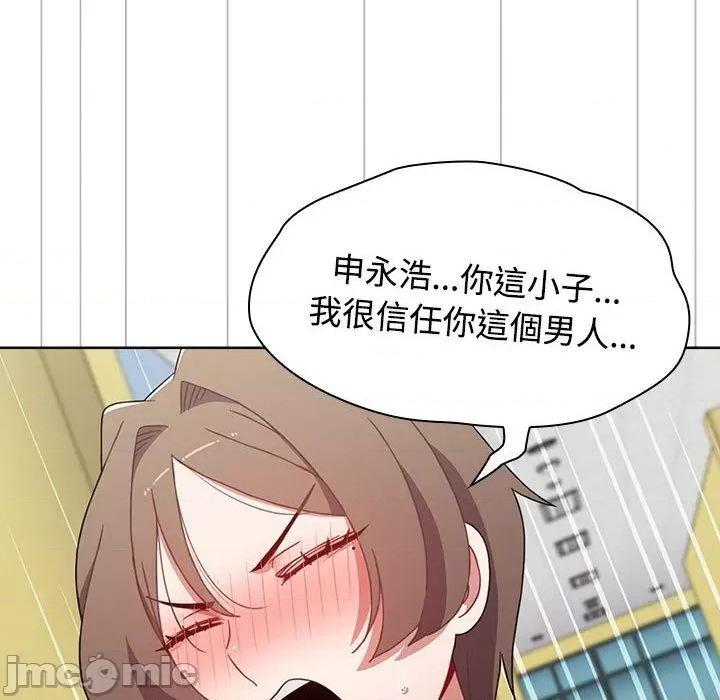 小孩子才做选择 小孩子才做选择-第 63 话 第80页