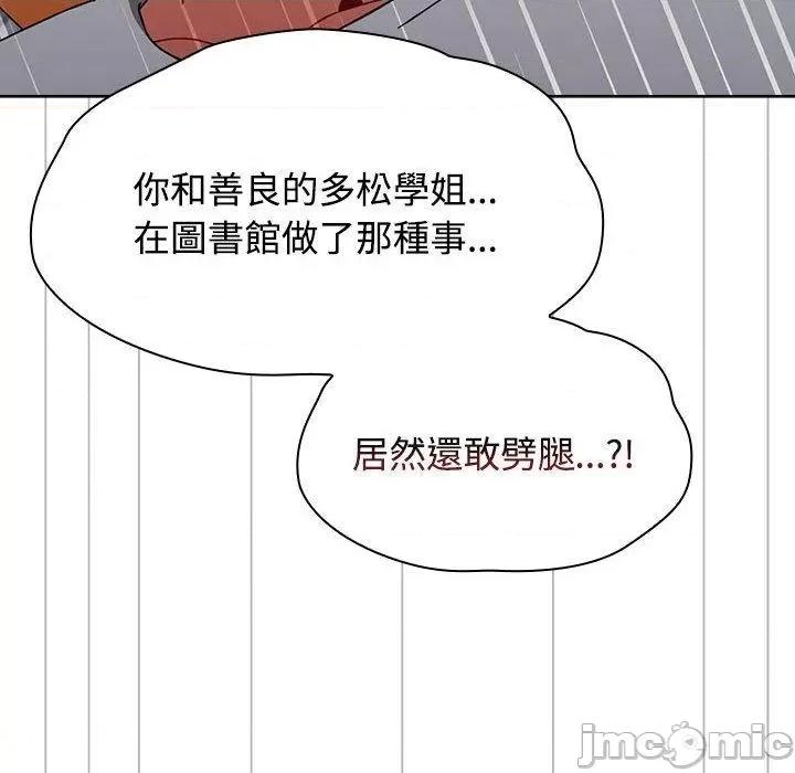 小孩子才做选择 小孩子才做选择-第 63 话 第82页