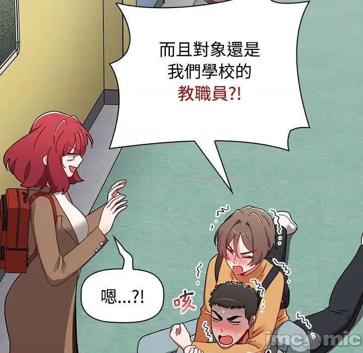 小孩子才做选择 小孩子才做选择-第 63 话 第84页