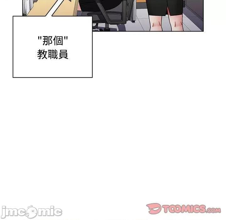 小孩子才做选择 小孩子才做选择-第 63 话 第87页