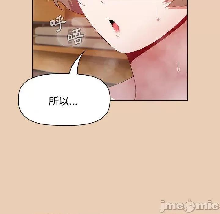 小孩子才做选择 小孩子才做选择-第 63 话 第94页