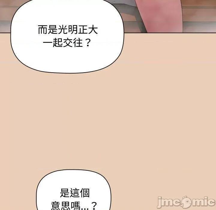 小孩子才做选择 小孩子才做选择-第 63 话 第97页