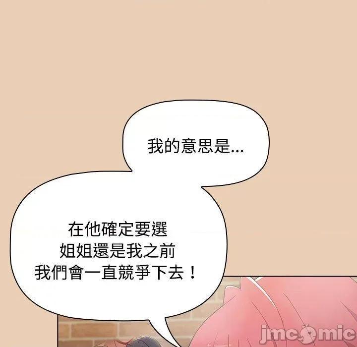 小孩子才做选择 小孩子才做选择-第 63 话 第100页