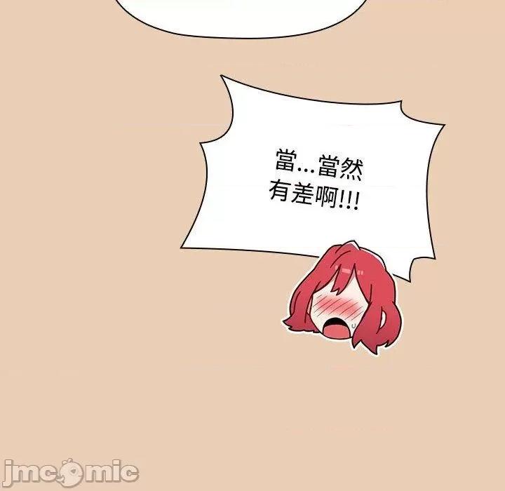 小孩子才做选择 小孩子才做选择-第 63 话 第104页