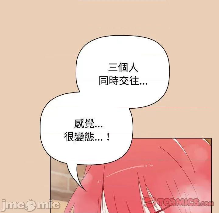 小孩子才做选择 小孩子才做选择-第 63 话 第105页