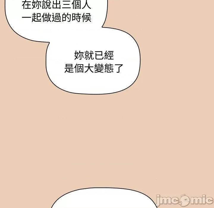 小孩子才做选择 小孩子才做选择-第 63 话 第107页