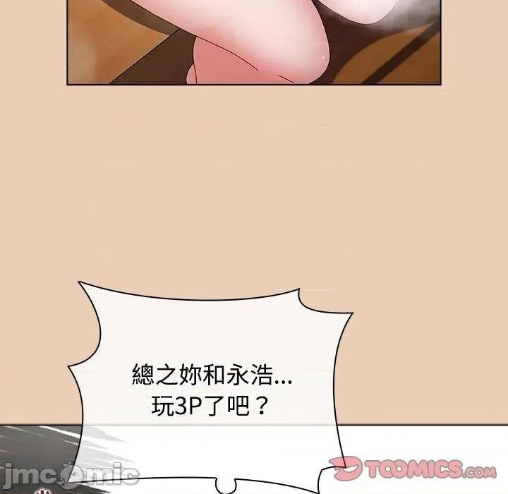 小孩子才做选择 小孩子才做选择-第 63 话 第111页