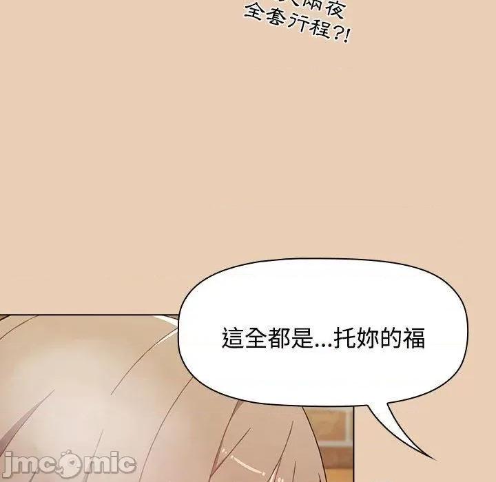 小孩子才做选择 小孩子才做选择-第 63 话 第114页