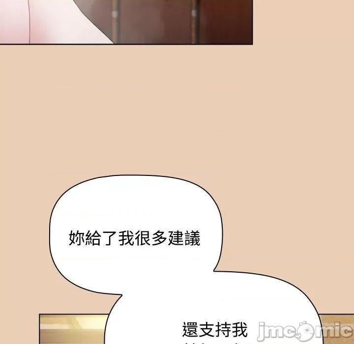 小孩子才做选择 小孩子才做选择-第 63 话 第116页