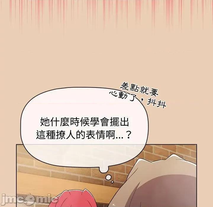 小孩子才做选择 小孩子才做选择-第 63 话 第127页