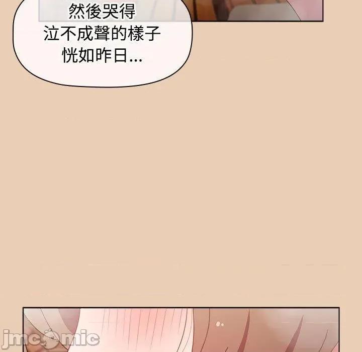小孩子才做选择 小孩子才做选择-第 63 话 第133页