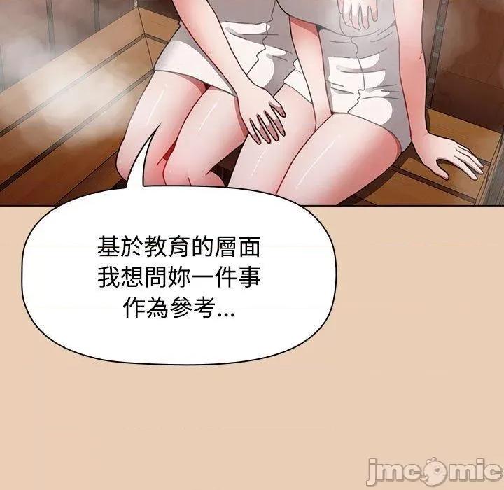 小孩子才做选择 小孩子才做选择-第 63 话 第137页