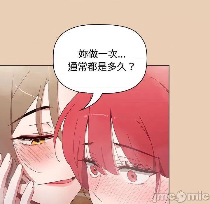 小孩子才做选择 小孩子才做选择-第 63 话 第138页