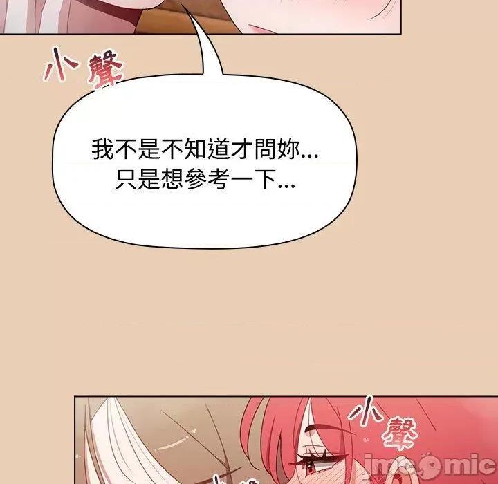 小孩子才做选择 小孩子才做选择-第 63 话 第139页