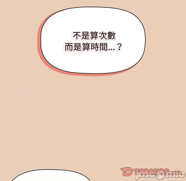 小孩子才做选择 小孩子才做选择-第 63 话 第141页